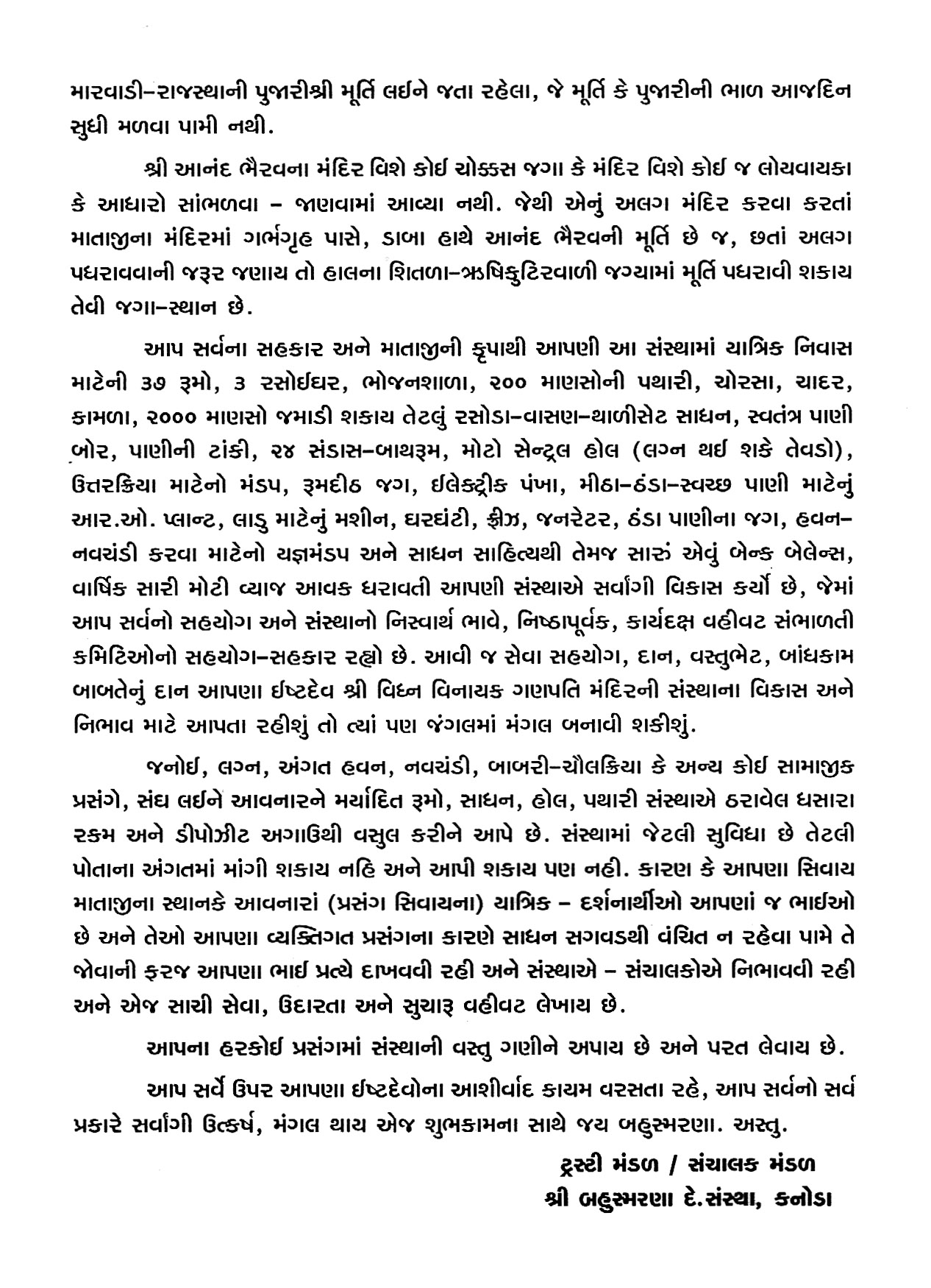 History_Gujarati_03